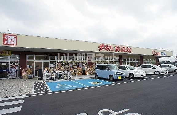スーパー　おっ母さん食品館柏の葉キャンパス店（スーパー）まで558m