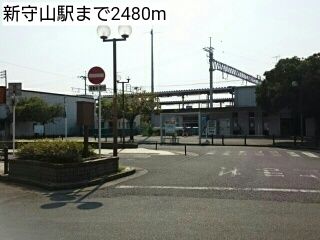 その他　新守山駅（その他）まで2480m