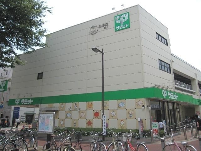 スーパー　サミット（スーパー）まで700m