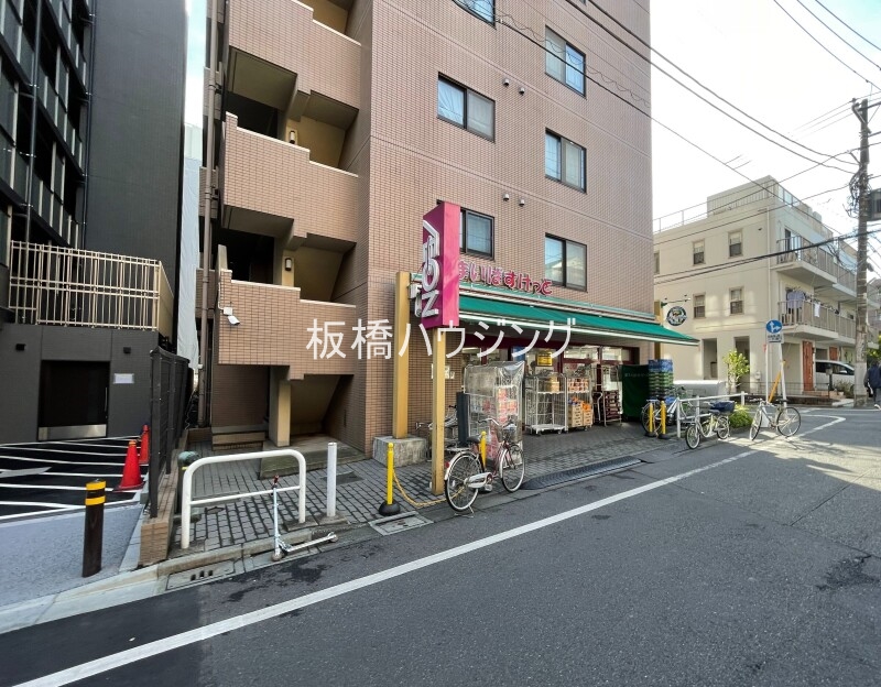 スーパー　まいばすけっと板橋本町駅南店（スーパー）まで355m