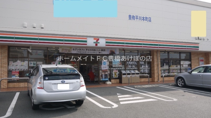 コンビニ　セブンイレブン豊橋平川本町1丁目店（コンビニ）まで346m