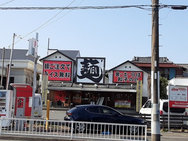 飲食店　らーめん能登山 つけ?館（飲食店）まで772m