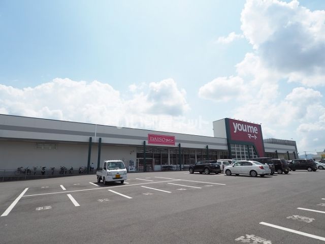 スーパー　ゆめマート　行橋店（スーパー）まで1220m