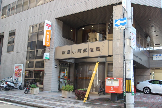 郵便局　広島小町郵便局（郵便局）まで110m