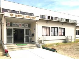 小学校　出雲市立西野小学校（小学校）まで388m