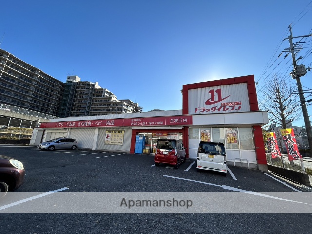 ドラックストア　ドラッグイレブン企救丘店（ドラッグストア）まで521m