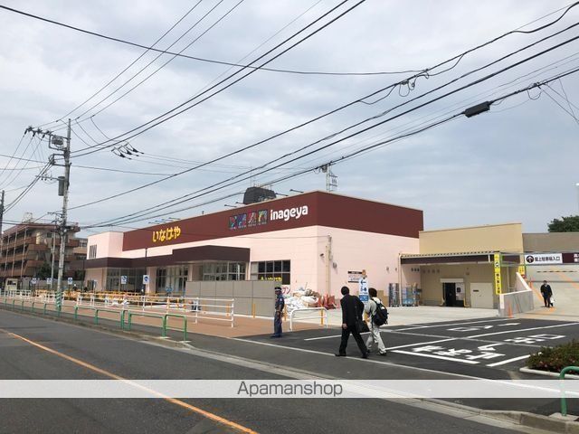 スーパー　いなげや 練馬関町店（スーパー）まで4918m