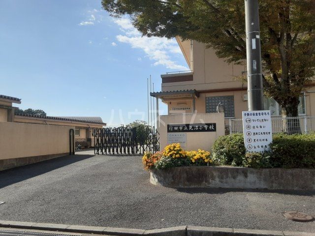 小学校　行田市立見沼小学校（小学校）まで2981m