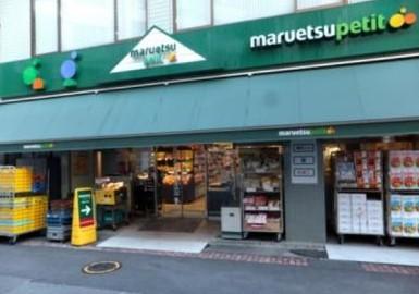 ショッピングセンター　マルエツ日本橋本町店（ショッピングセンター）まで172m