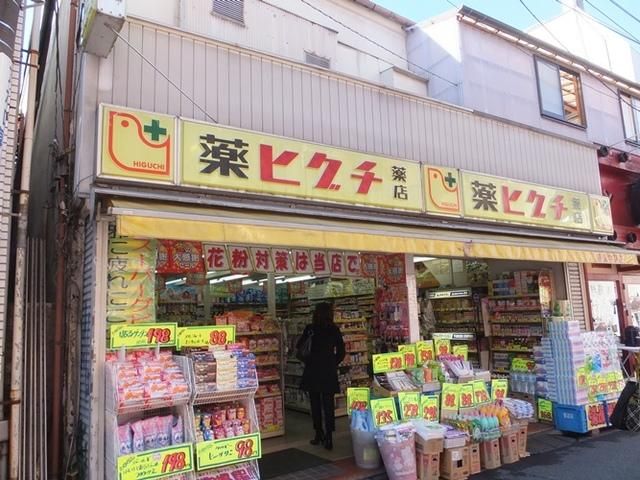 ドラックストア　ヒグチ薬局（ドラッグストア）まで600m