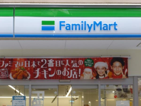 コンビニ　ファミリーマート（コンビニ）まで535m