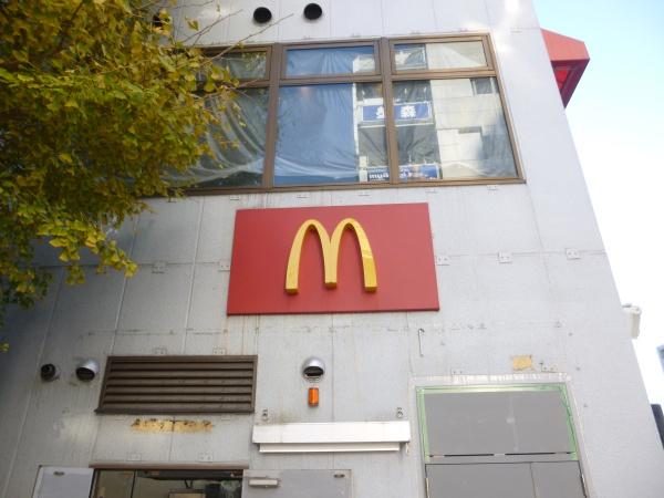 飲食店　マクドナルド（飲食店）まで846m
