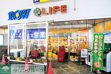 スーパー　ライフ（スーパー）まで305m