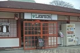 コンビニ　ローソン S梅林店（コンビニ）まで1279m