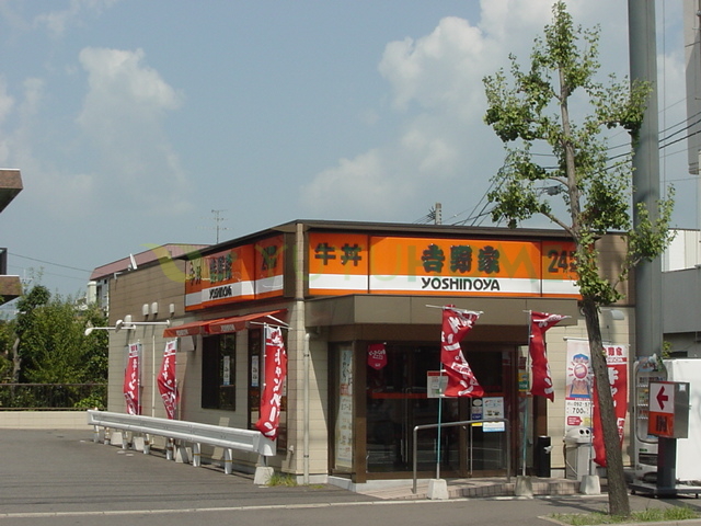 飲食店　吉野家（飲食店）まで400m