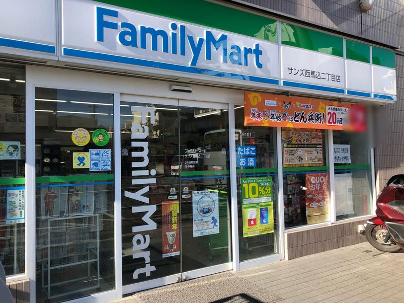 コンビニ　ファミリーマートサンズ西馬込二丁目店（コンビニ）まで304m