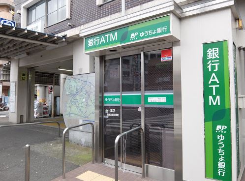 銀行　ゆうちょ銀行本店西馬込駅出張所（銀行）まで370m