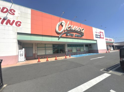 スーパー　オークワ香芝南店（スーパー）まで818m