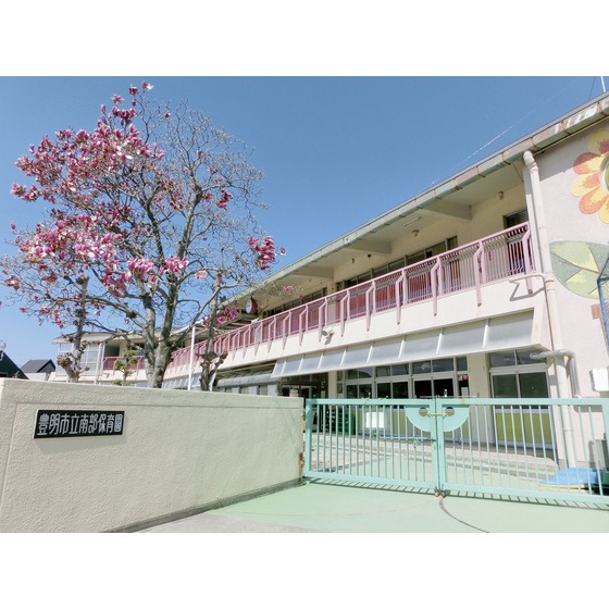 幼稚園・保育園　南部保育園（幼稚園・保育園）まで700m