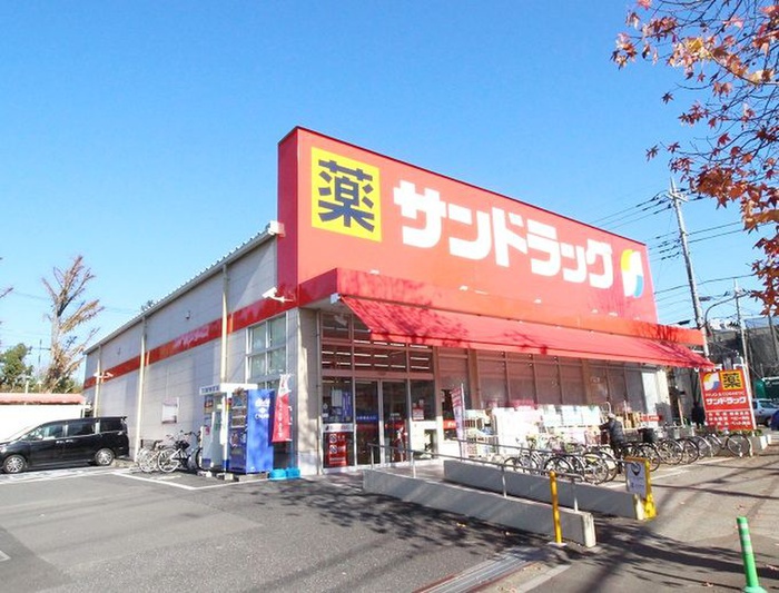 ドラックストア　サンドラック車返店（ドラッグストア）まで450m