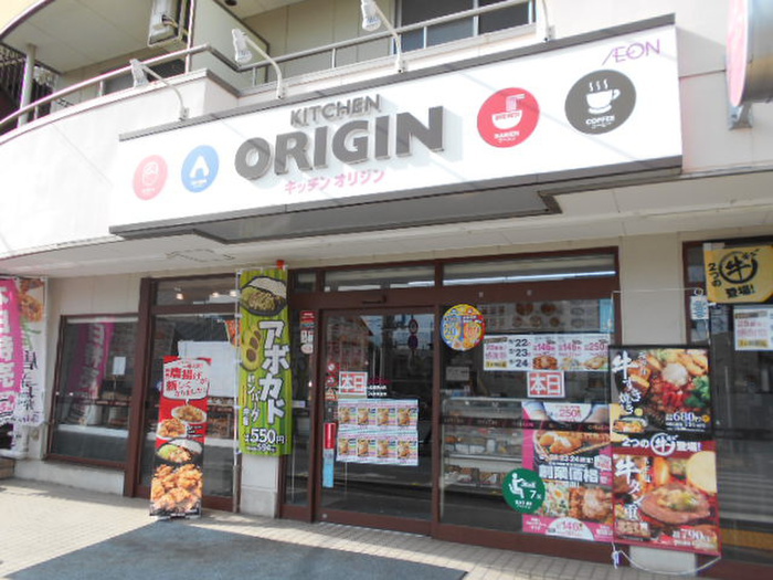 その他　キッチンオリジン武蔵野台店（その他）まで450m