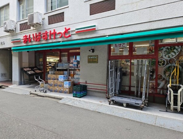 スーパー　まいばすけっと 神田佐久間町店（スーパー）まで672m