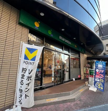 スーパー　マルエツプチ新川一丁目店（スーパー）まで505m