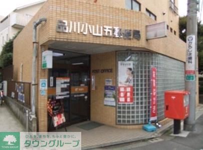 郵便局　品川小山五郵便局（郵便局）まで180m