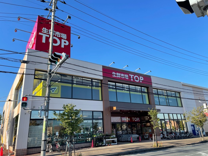 スーパー　生鮮市場TOP（スーパー）まで560m