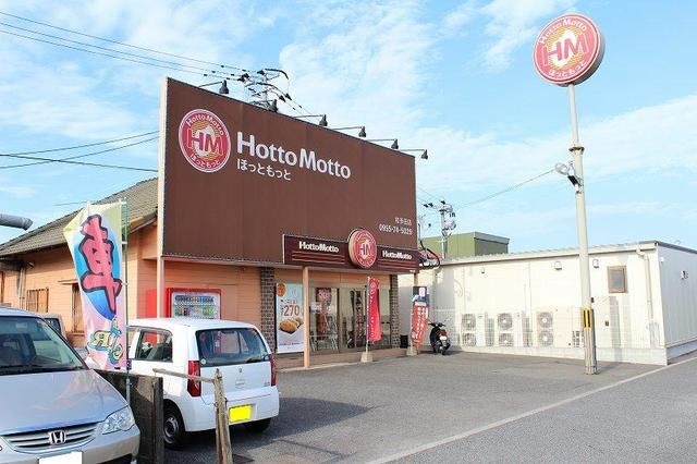 飲食店　ほっともっと　和多田店（飲食店）まで800m