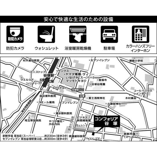 居室・リビング