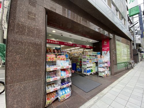 ドラックストア　アカカベ薬局（ドラッグストア）まで170m