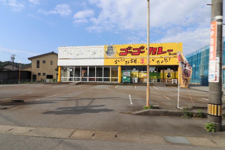 飲食店　ゴーゴーカレー富山呉羽店（飲食店）まで1109m