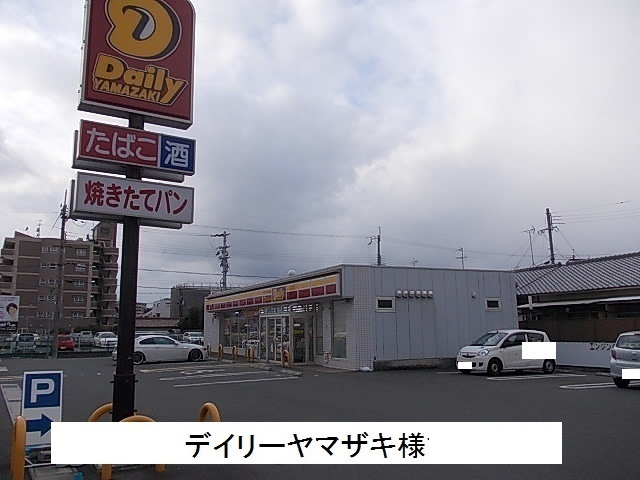 コンビニ　デイリーヤマザキ（コンビニ）まで110m