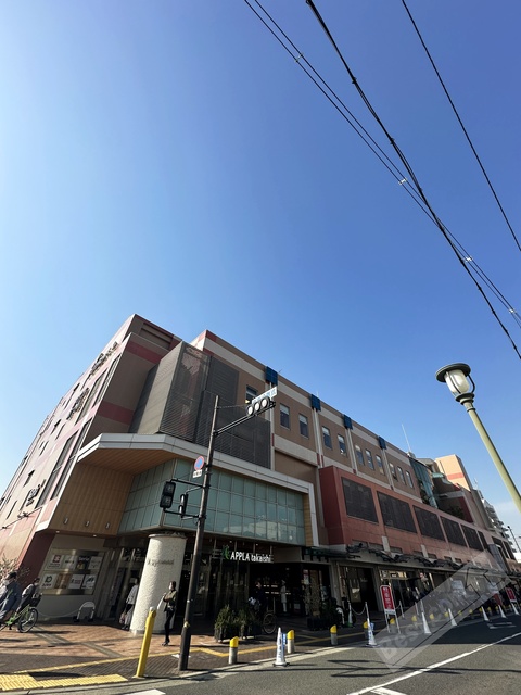 ショッピングセンター　アプラたかいし（ショッピングセンター）まで526m