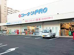 ホームセンター　コーナンPRO東寺南店（ホームセンター）まで503m