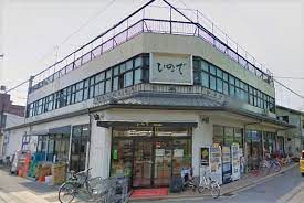 スーパー　日の出市場協同組合（スーパー）まで586m