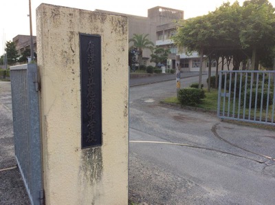 中学校　鬼塚中学校（中学校）まで1250m