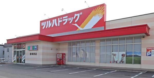ドラックストア　ツルハドラッグ留萌西店（ドラッグストア）まで906m