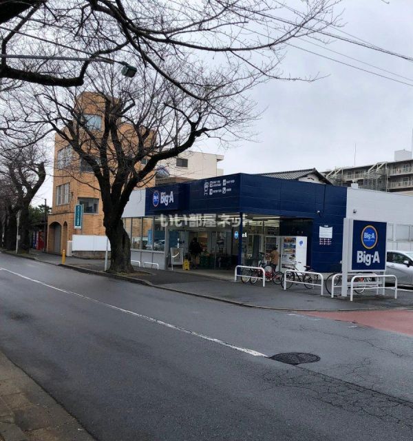 スーパー　ビッグ・エー 松戸常盤平二丁目店（スーパー）まで1008m