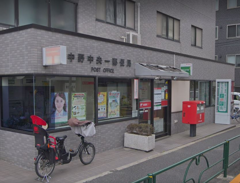 郵便局　中野中央一郵便局（郵便局）まで518m