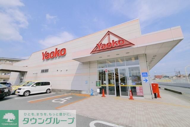 スーパー　ヤオコー坂戸泉店（スーパー）まで1625m