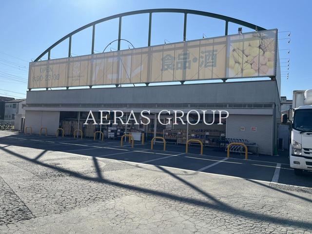 スーパー　アコレ 新松戸北１丁目店（スーパー）まで147m