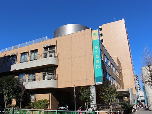 病院　富士見病院（病院）まで501m