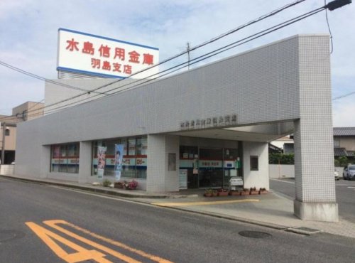 その他　水島信用金庫羽島支店（その他）まで459m