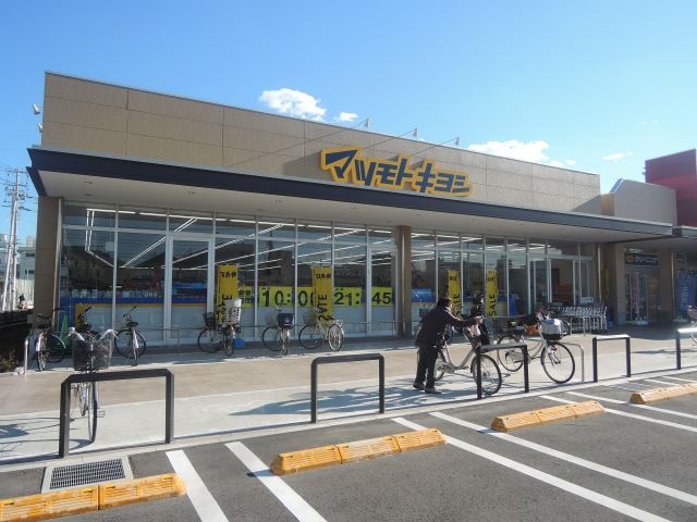 ドラックストア　マツモトキヨシ（ドラッグストア）まで10m