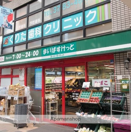 スーパー　まいばすけっと　東中延店（スーパー）まで315m