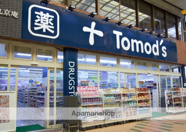 ドラックストア　トモズ中延店（ドラッグストア）まで368m