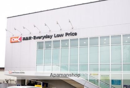 スーパー　オーケー戸越店（スーパー）まで249m