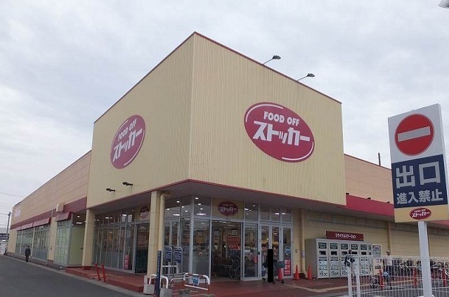 スーパー　FOOD OFFストッカー（スーパー）まで350m